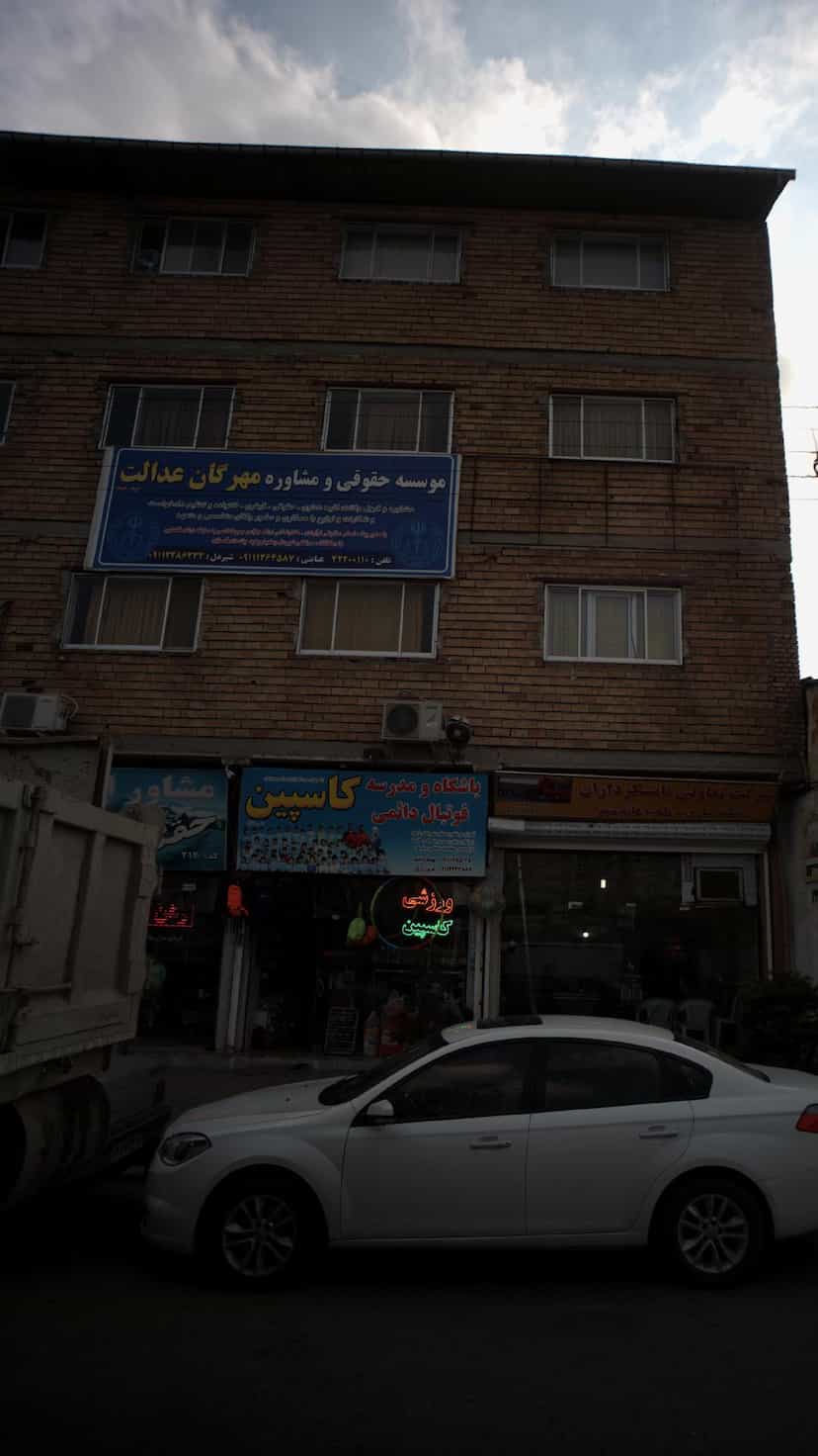 عکس موسسه حقوقی و مشاوره مهرگان عدالت در گلستان قائم شهر