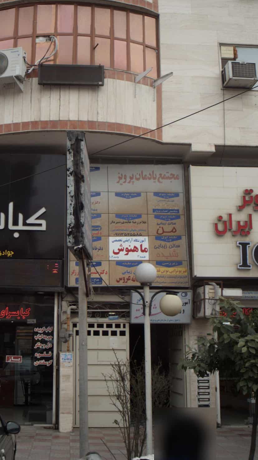 عکس غلام رضا عابدی شیردار در امام خمینی قائم شهر