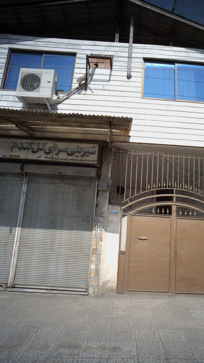 عکس شیرینی سرای گل گندم در گلستان قائم شهر