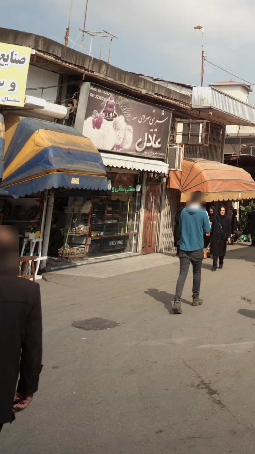 عکس شیرینی سرای عادل در امام خمینی قائم شهر