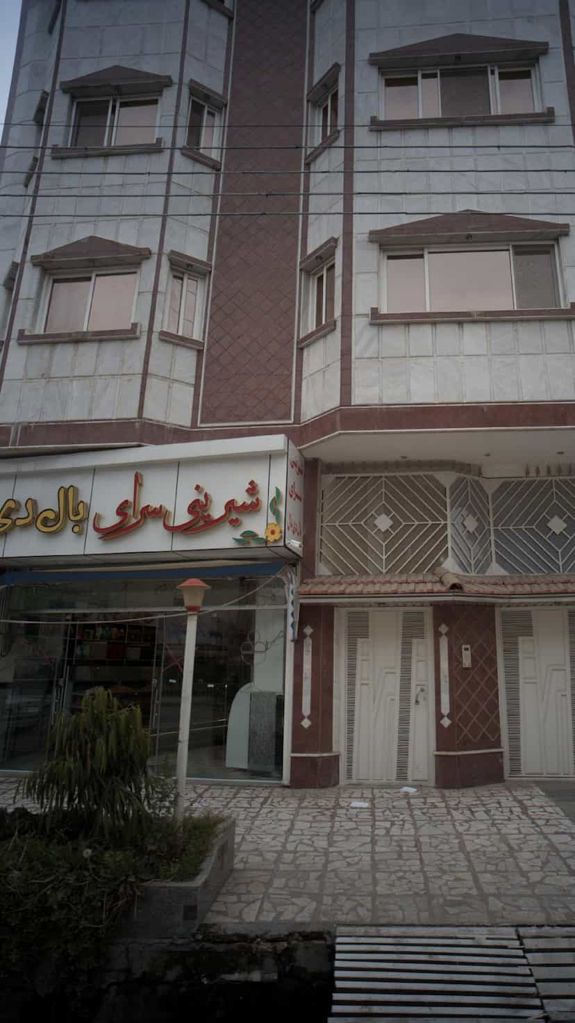 عکس شیرینی سرای بال دی بال در نشاط قائم شهر