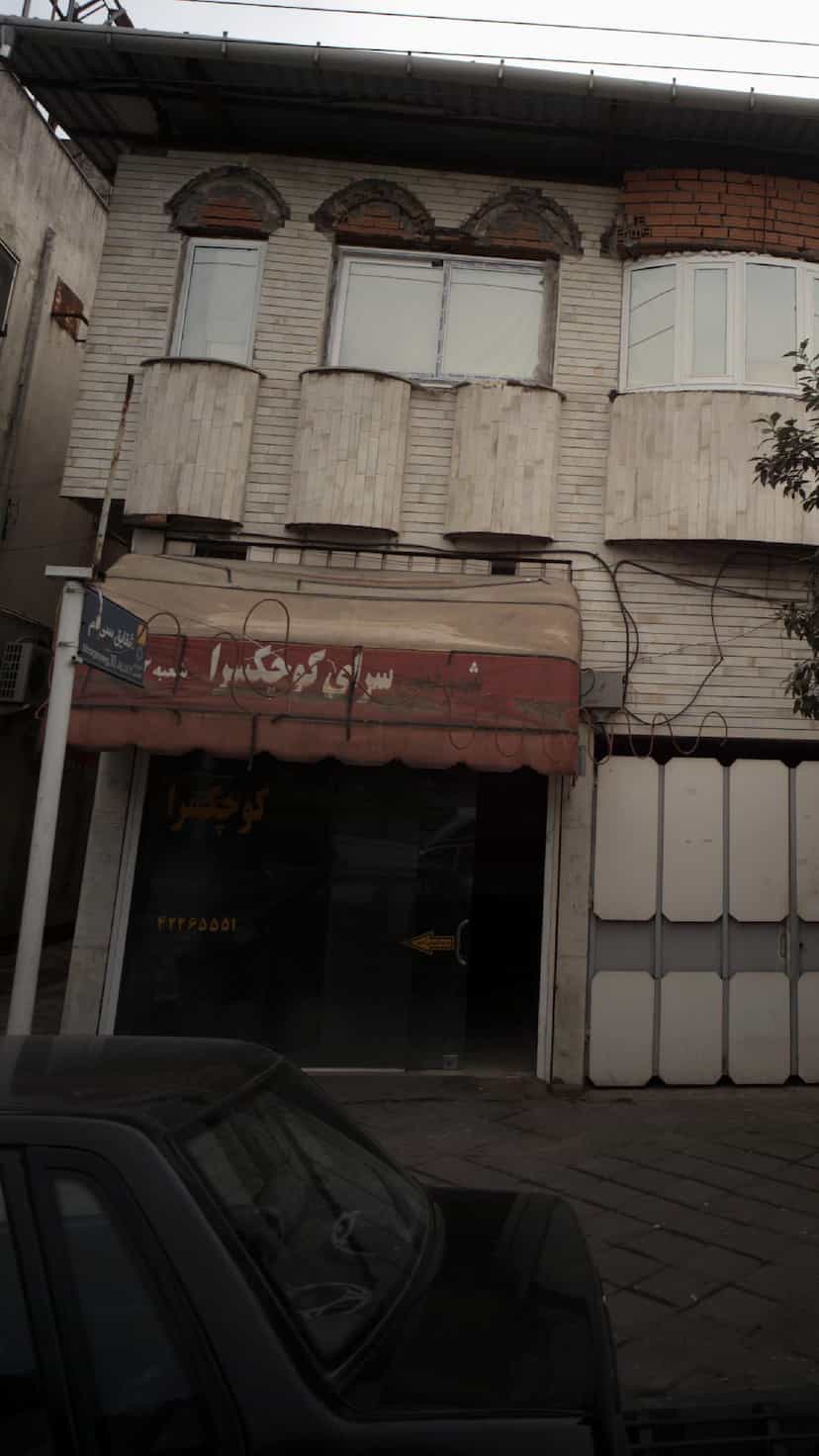 عکس شیرینی سرای کوچکسرا در احمدی قائم شهر