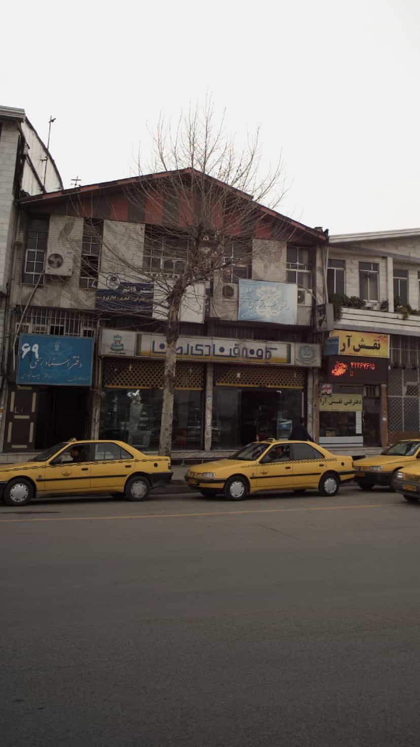 عکس کافه قنادی رضا در اخلاص قائم شهر