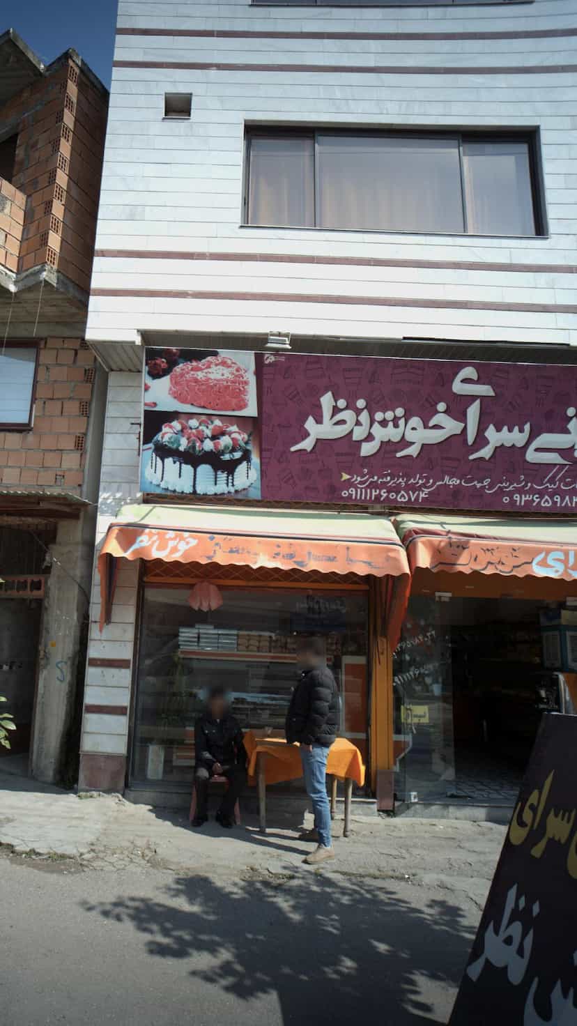 عکس شیرینی سرای خوش نظر در مولوی قائم شهر