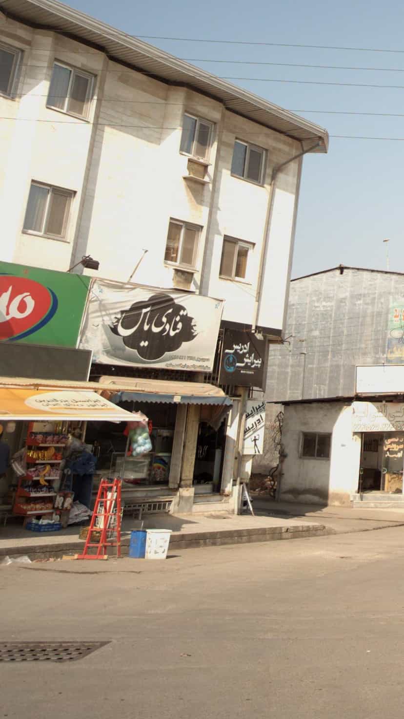 عکس قنادی یاس در یادگار قائم شهر