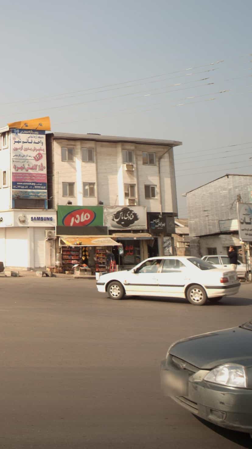 عکس قنادی یاس در یادگار قائم شهر