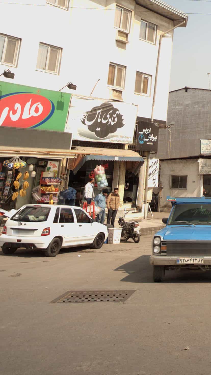 عکس قنادی یاس در یادگار قائم شهر