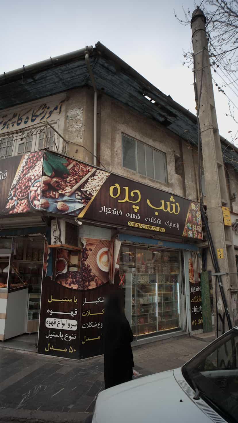 عکس فروشگاه شب چره در امام خمینی قائم شهر