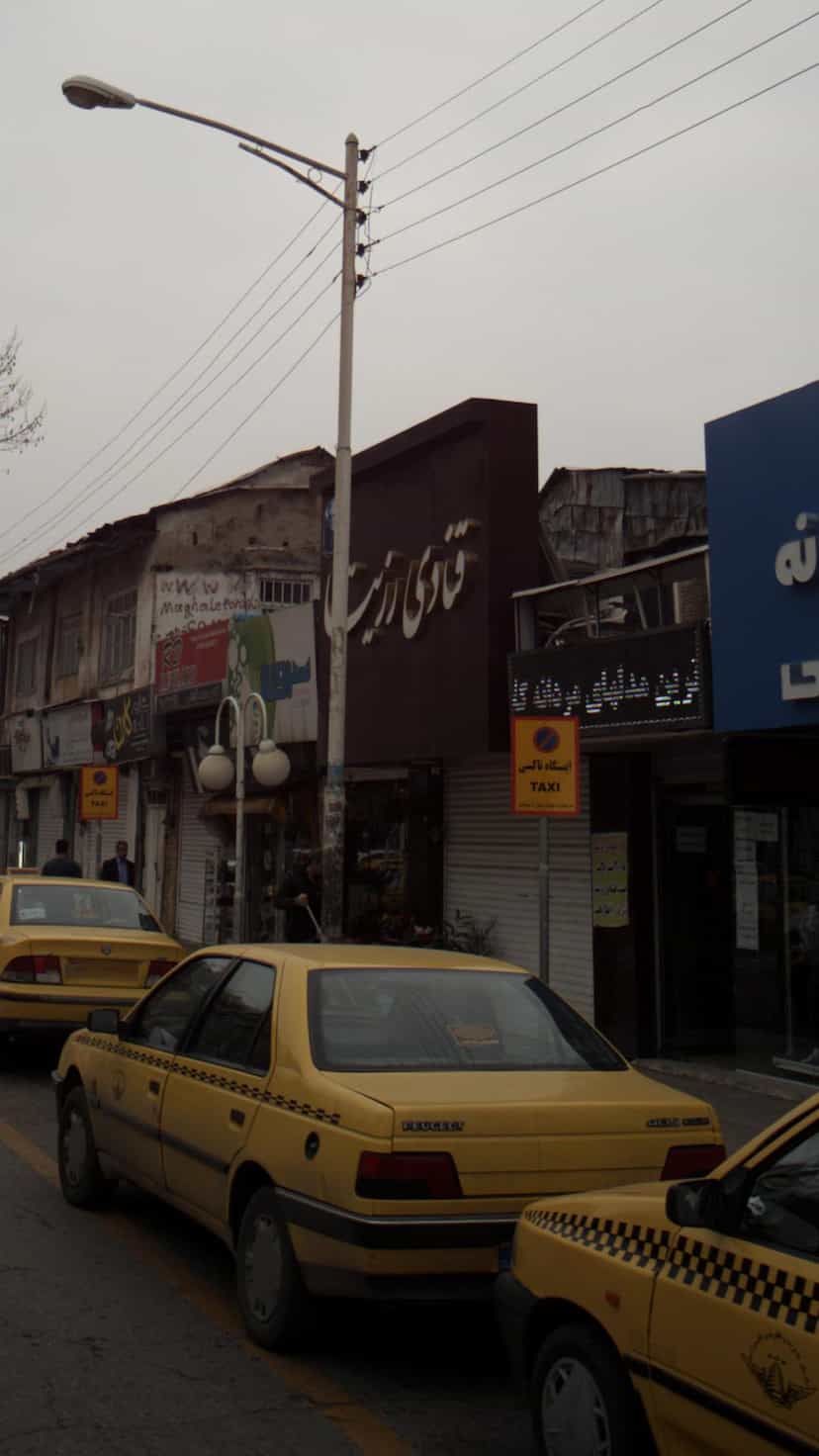 عکس قنادی رزیتا در امام خمینی قائم شهر