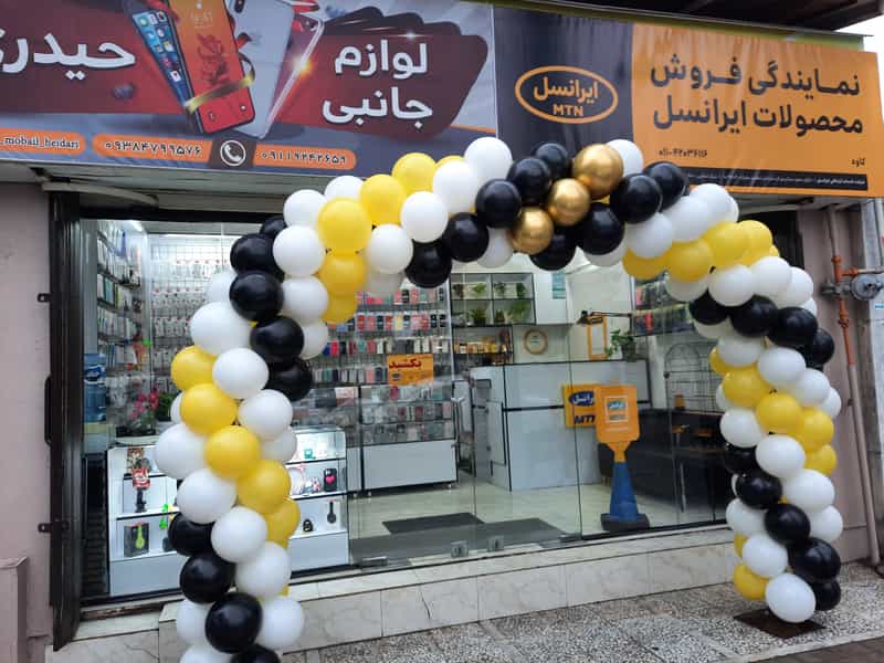 عکس تم تولد و بادکنک آرایی هدیه در جویبار قائم شهر