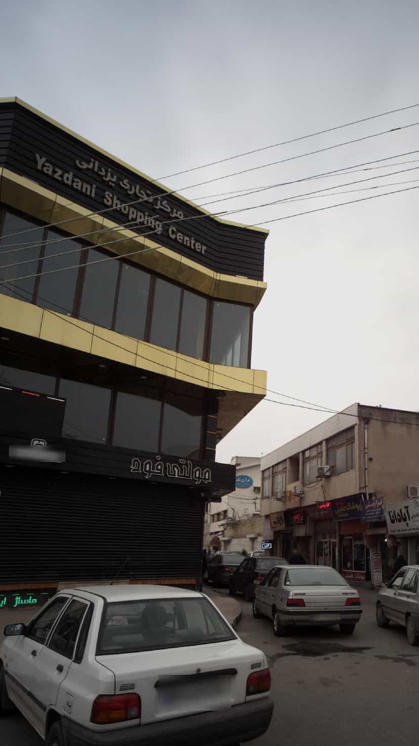 عکس مرکز تجاری یزدانی در امام خمینی قائم شهر