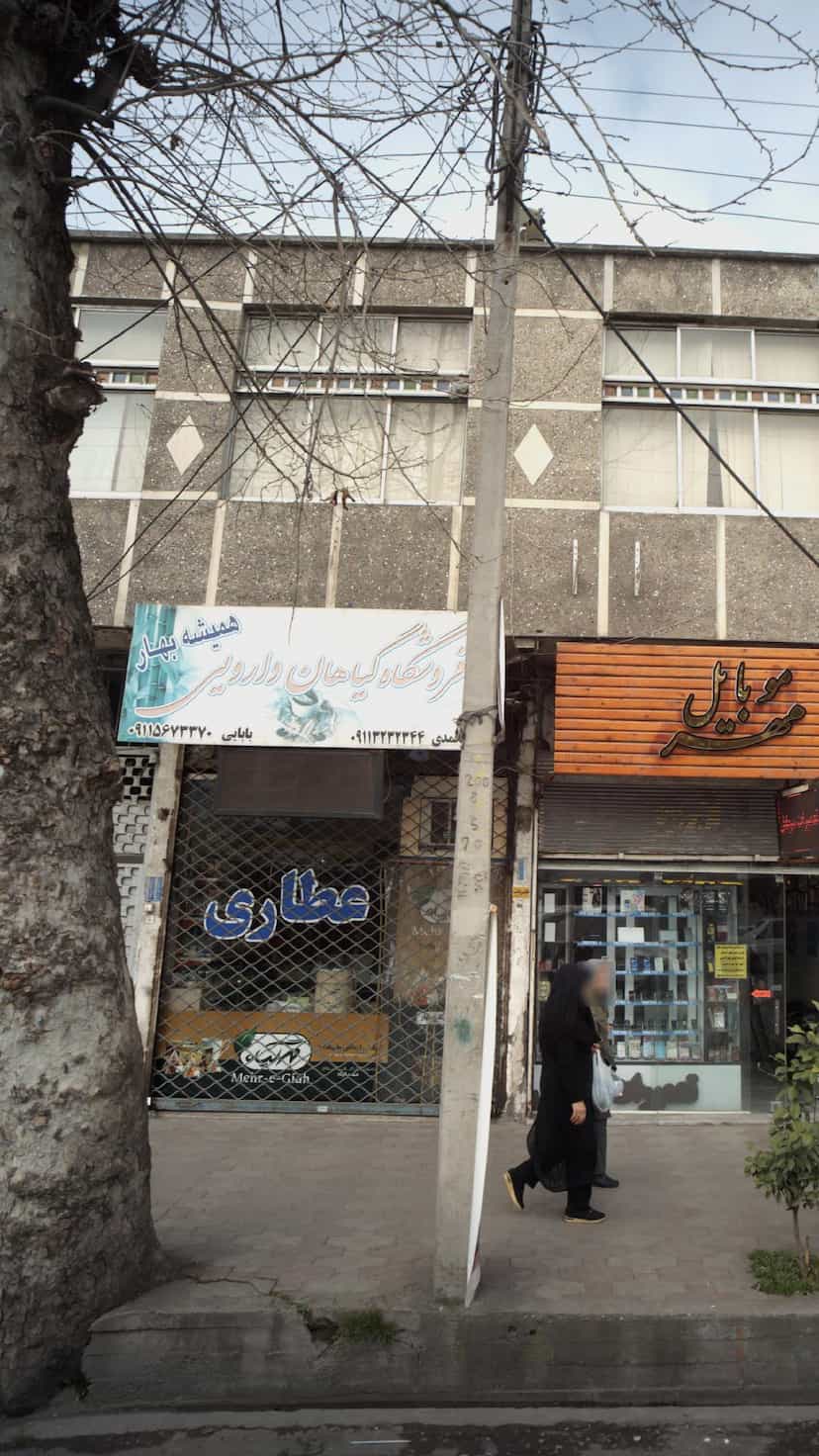 عکس فروشگاه گیاهان دارویی همیشه بهار در امام خمینی قائم شهر