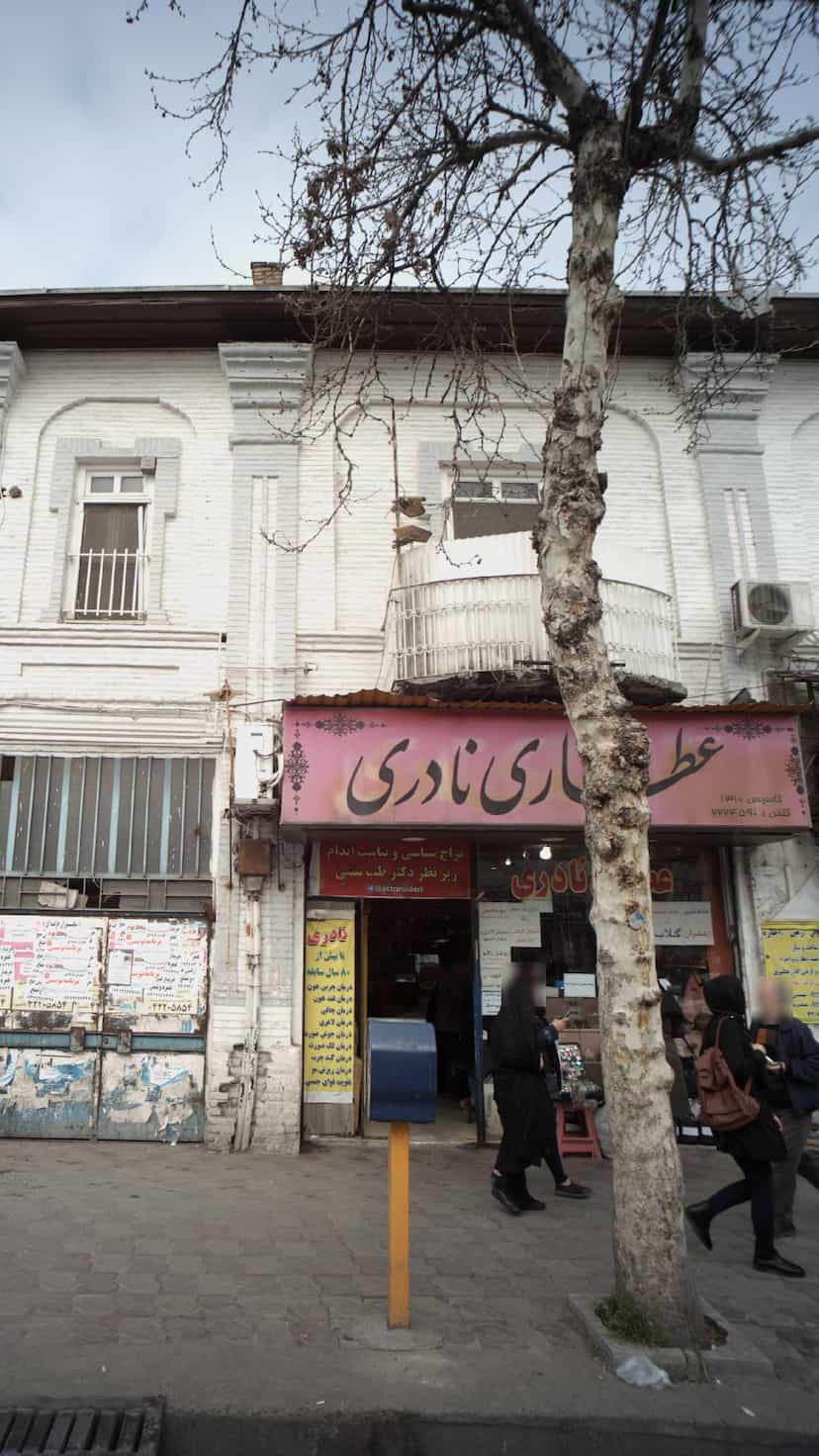 عکس عطاری نادری در امام خمینی قائم شهر
