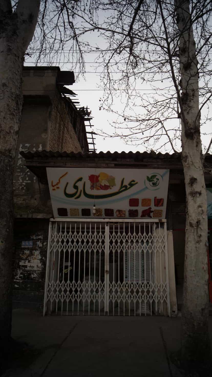 عکس عطاری کیمیا در جویبار قائم شهر