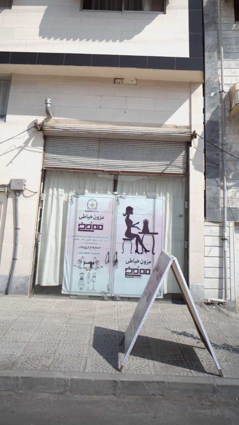 عکس مزون خیاطی مَه دُخ در گلستان قائم شهر