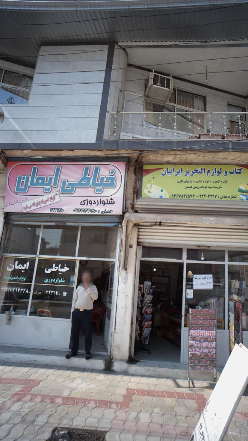 عکس خیاطی ایمان در گلستان قائم شهر