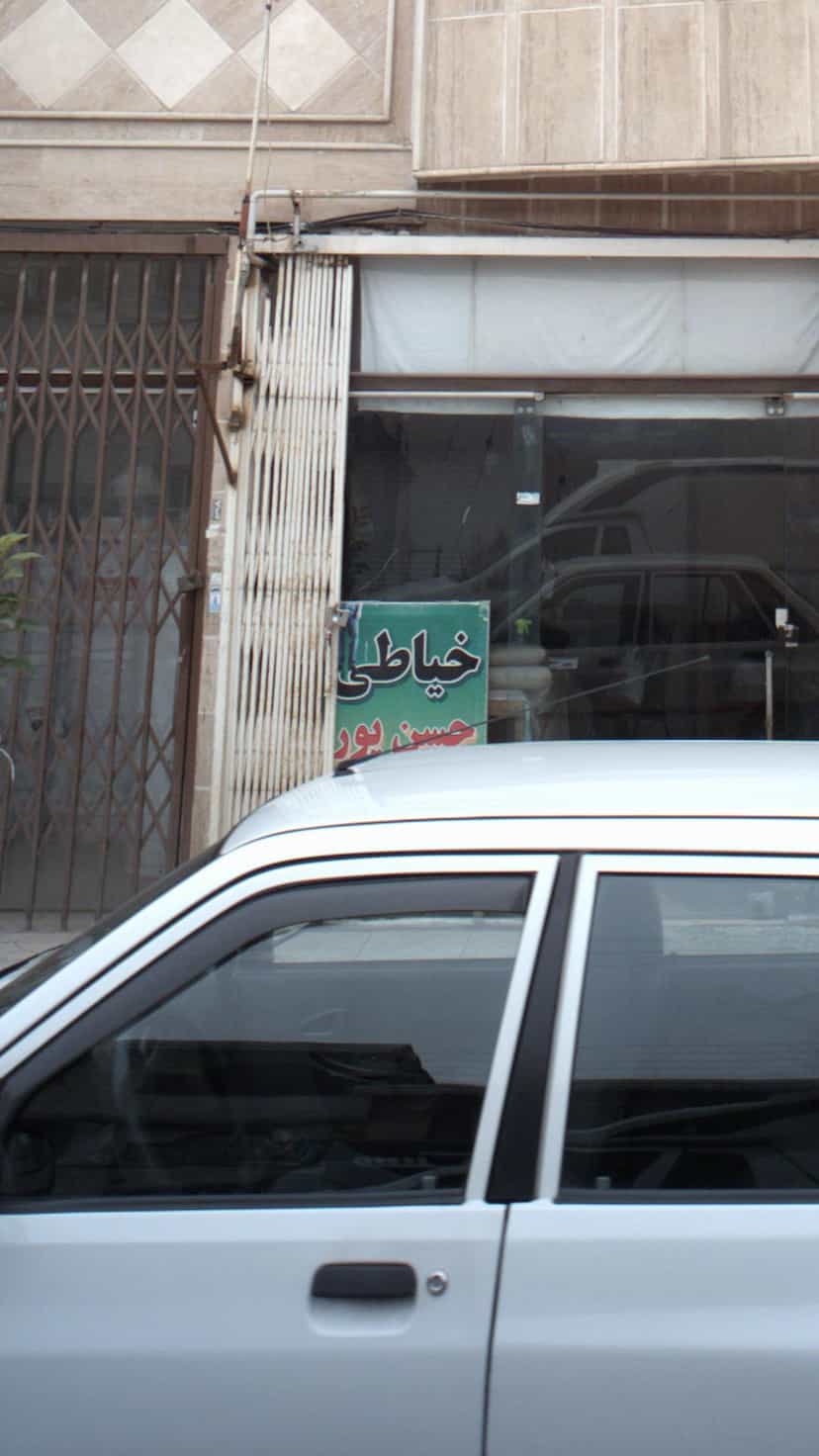 عکس خیاطی حسن پور در نشاط قائم شهر