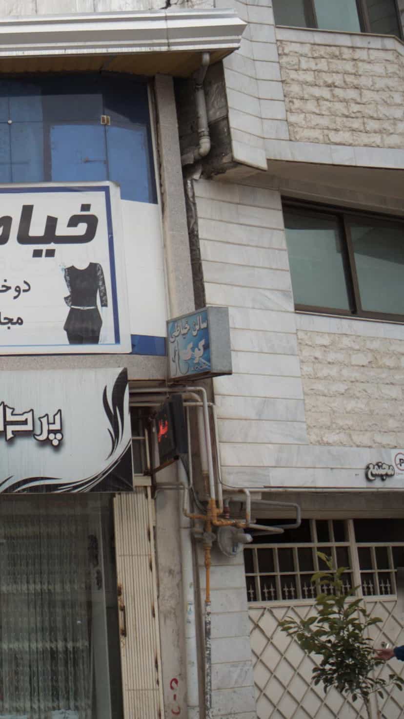 عکس خیاطی کوک در نشاط قائم شهر