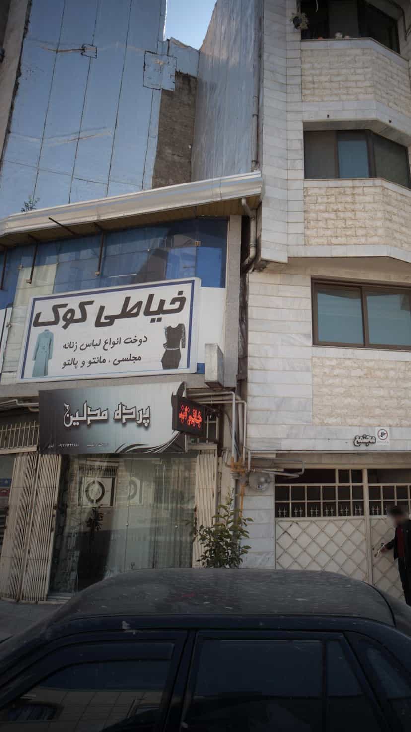 عکس خیاطی کوک در نشاط قائم شهر