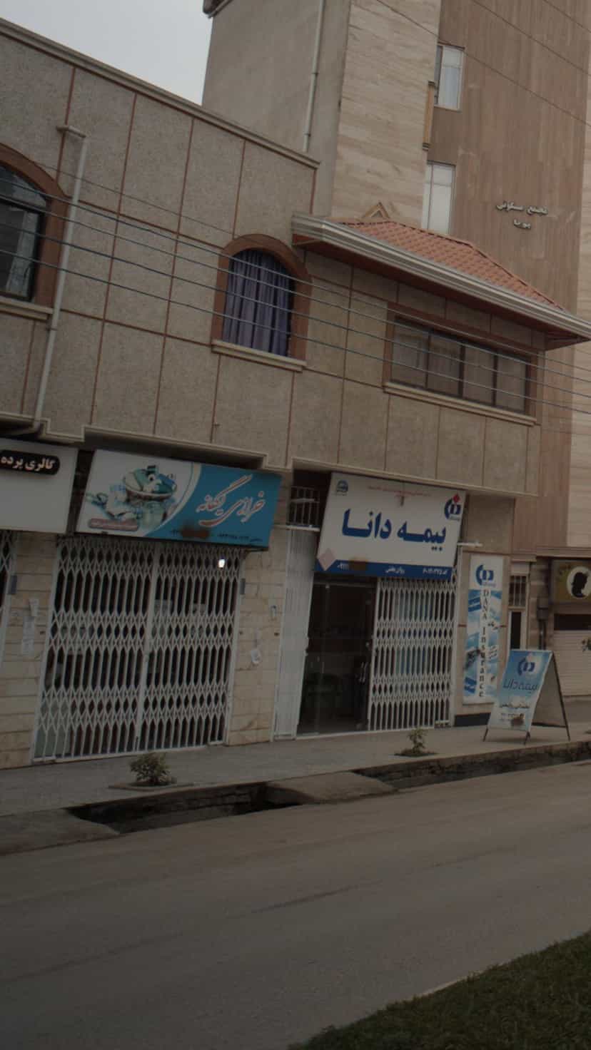 عکس فروشگاه خرازی یگانه در نشاط قائم شهر