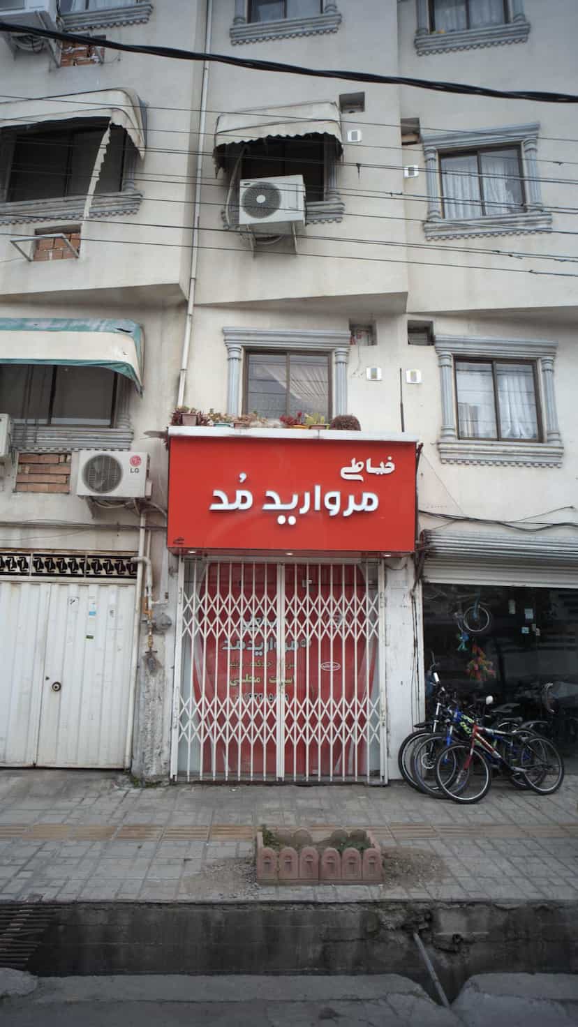 عکس خیاطی مروارید مُد در امام خمینی قائم شهر