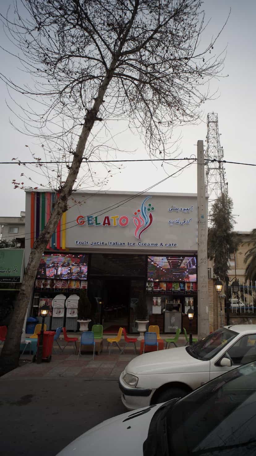 عکس آبمیوه بستنی ژلاتو در مولوی قائم شهر