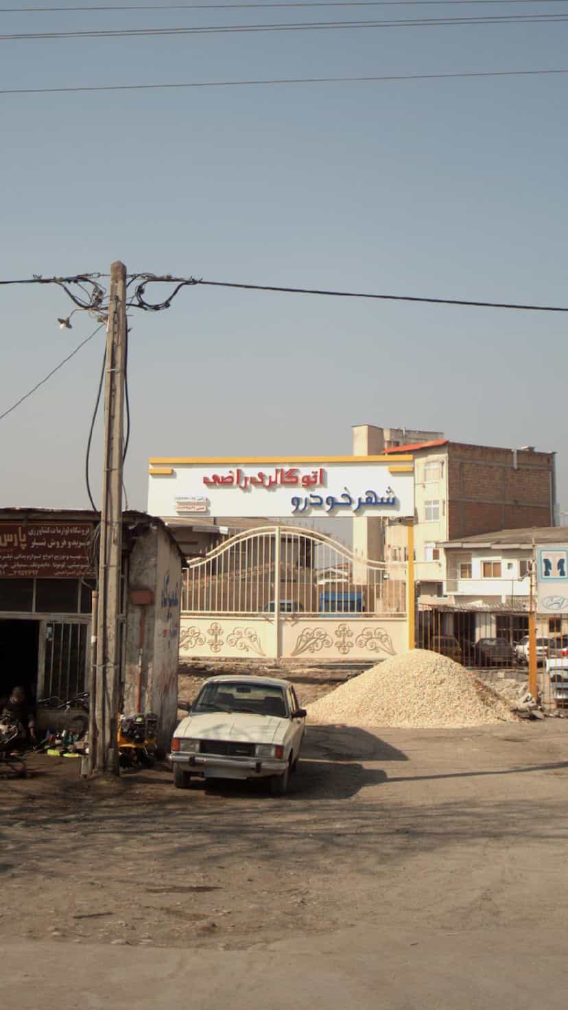 عکس اتوگالری راضی (شهر خودرو) در یادگار قائم شهر
