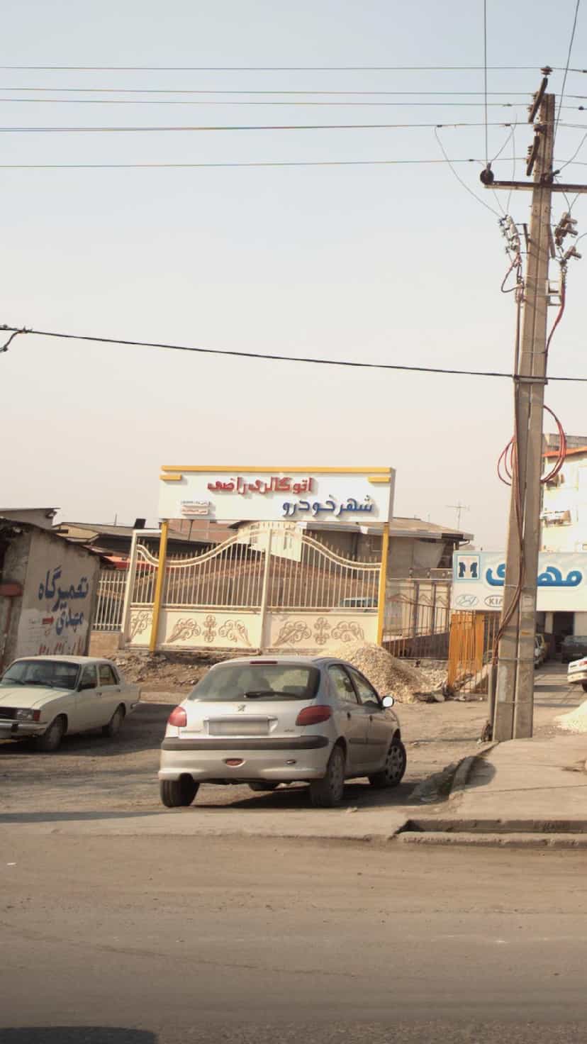 عکس اتوگالری راضی (شهر خودرو) در یادگار قائم شهر