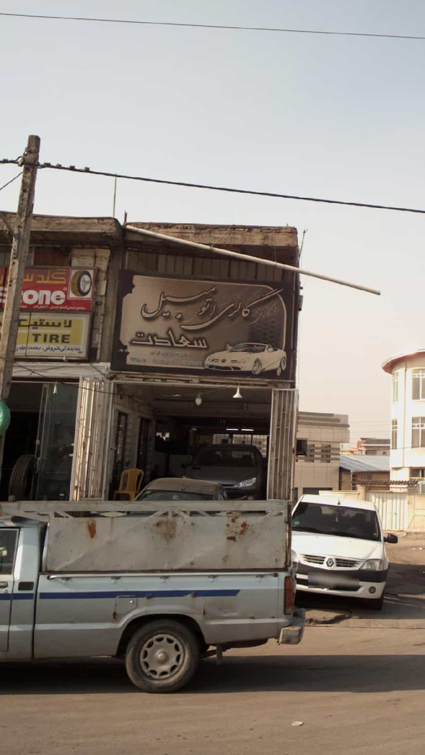 عکس گالری اتومبیل سعادت در یادگار قائم شهر