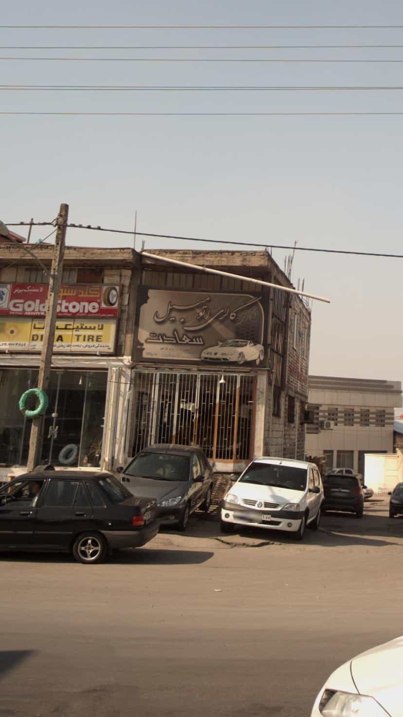 عکس گالری اتومبیل سعادت در یادگار قائم شهر