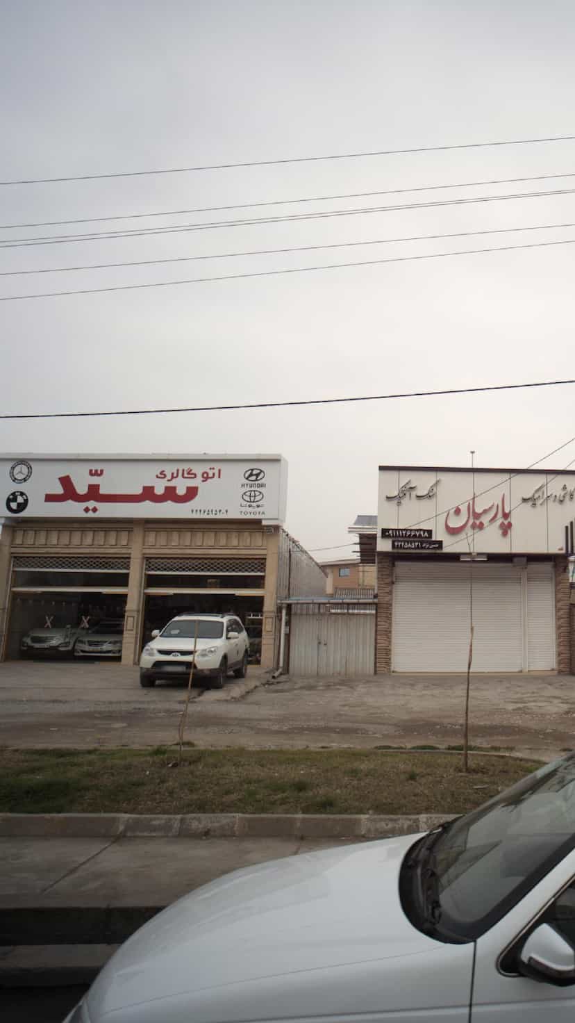 عکس اتو گالری سید در یادگار قائم شهر