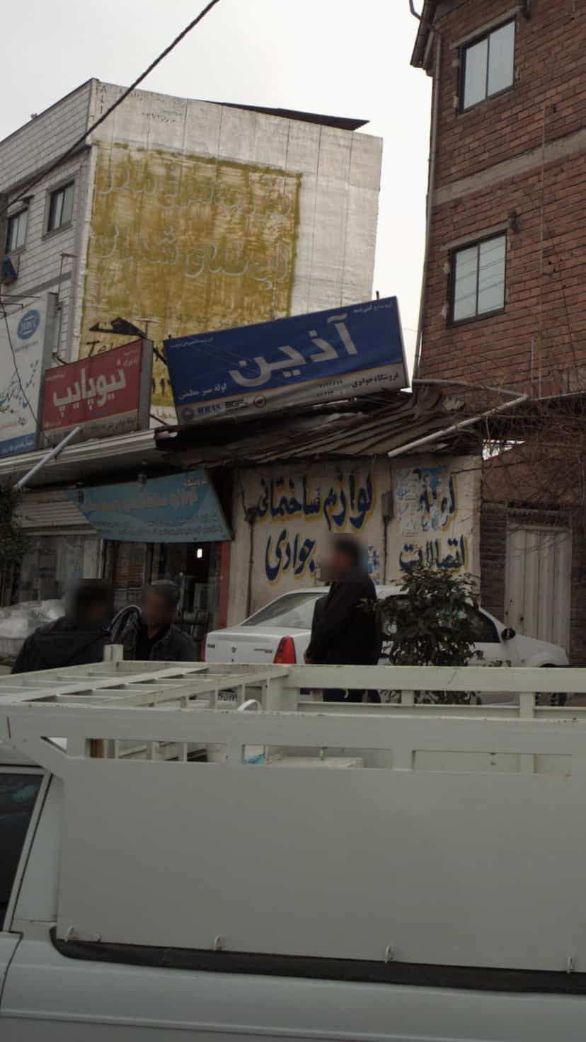 عکس فروشگاه جوادی در احمدی قائم شهر