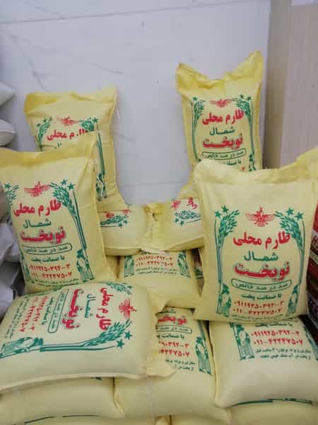 عکس برنج و خشکبار نوبخت در جویبار قائم شهر