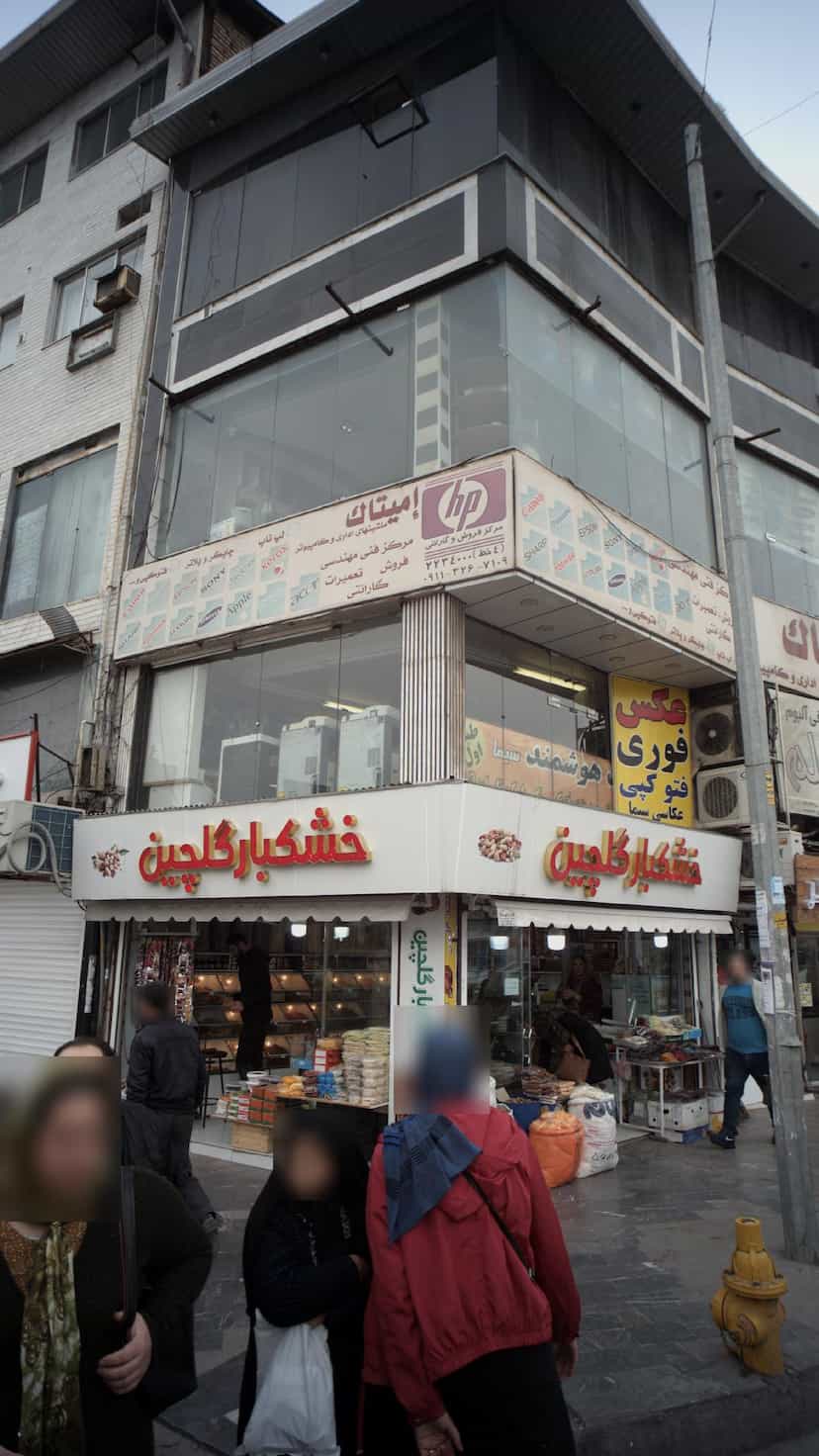 عکس خشکبار گلچین در امام خمینی قائم شهر