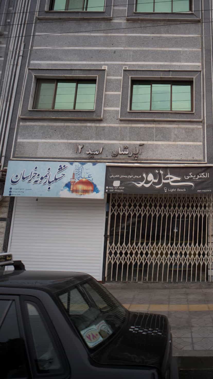 عکس خشکبار نمونه خراسان در نشاط قائم شهر