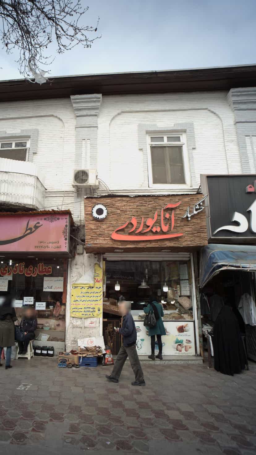 عکس خشکبار آنایوردی در امام خمینی قائم شهر