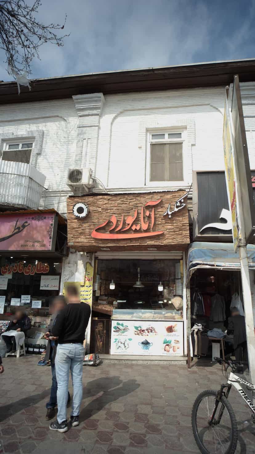 عکس خشکبار آنایوردی در امام خمینی قائم شهر