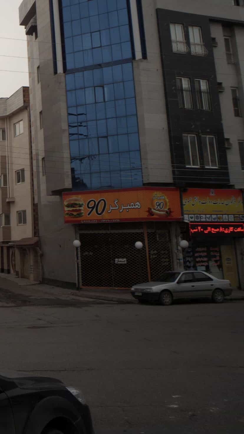 عکس همبرگر 90 در امام خمینی قائم شهر