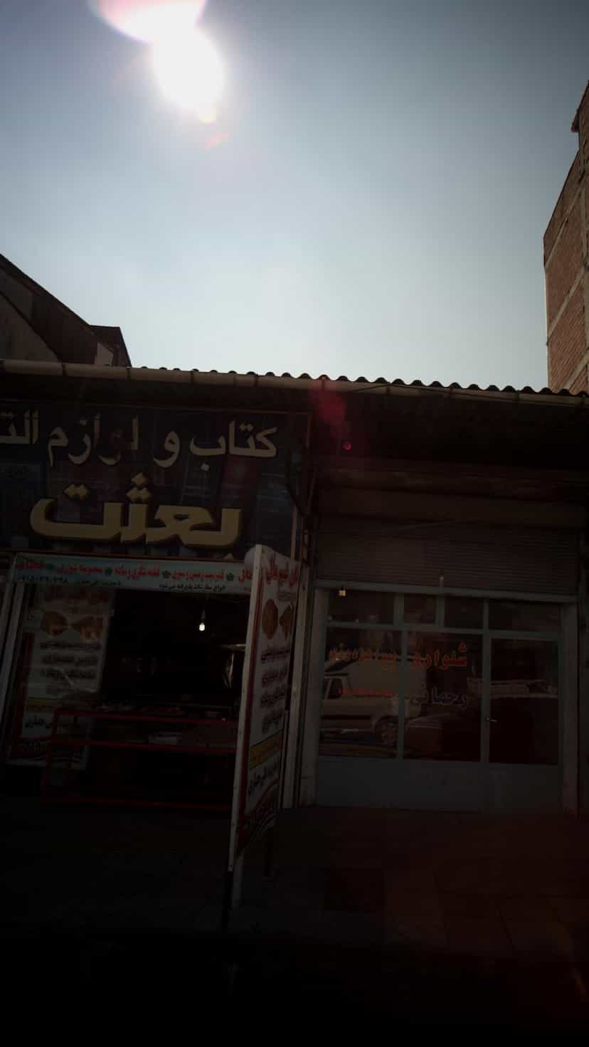 عکس نان شیرمال خراسان شمالی در مولوی قائم شهر