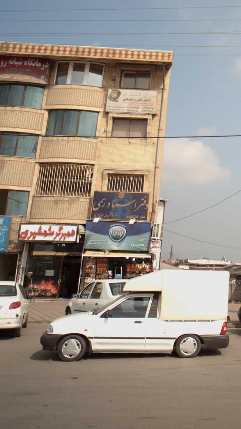 عکس دفتر اسناد رسمی شماره355 قائمشهر در یادگار قائم شهر