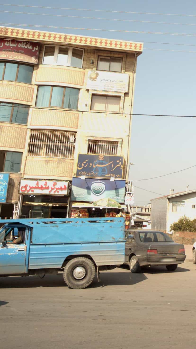 عکس دفتر اسناد رسمی شماره355 قائمشهر در یادگار قائم شهر