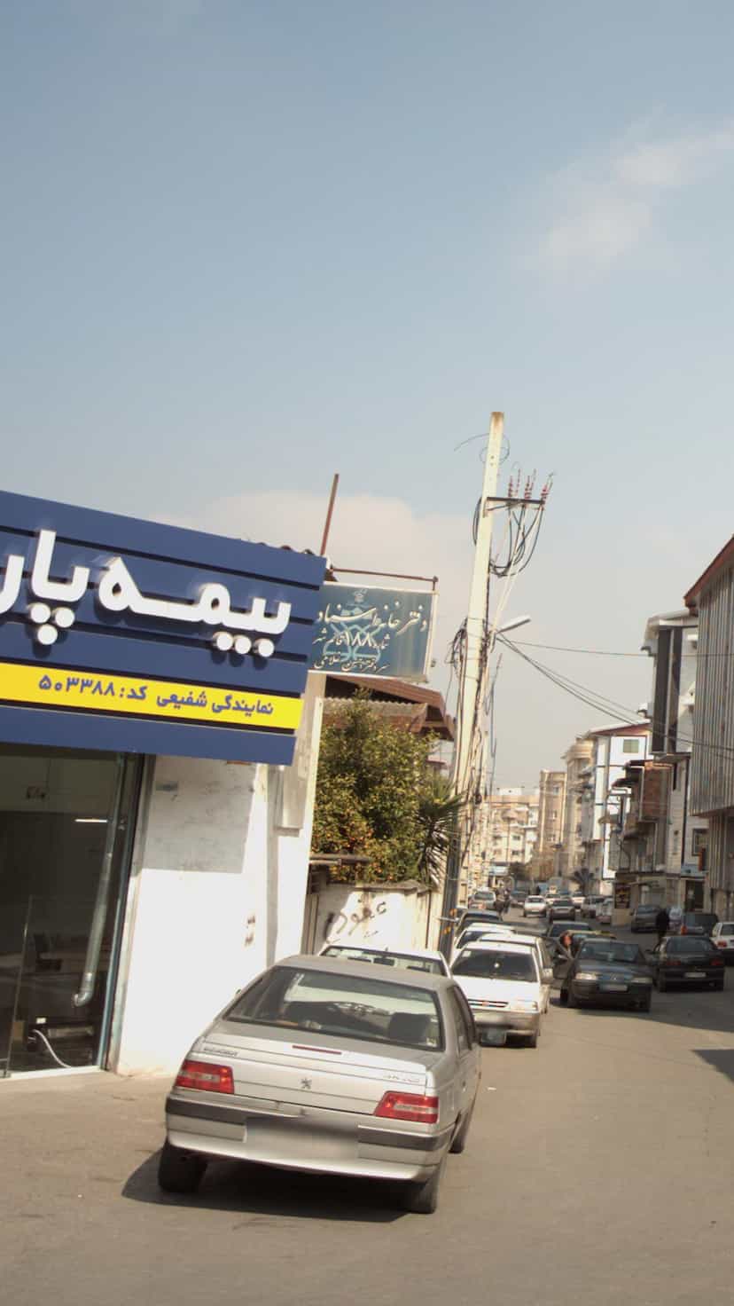 عکس دفتر اسناد رسمی ۱۸۸ قائمشهر در امام خمینی قائم شهر