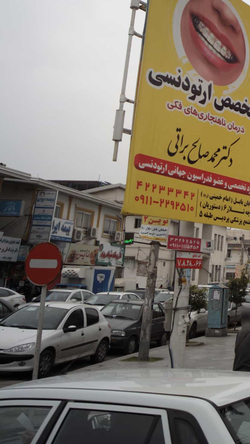 عکس دفتر اسناد رسمی ‍‍شماره ۱۸۱ در امام خمینی قائم شهر