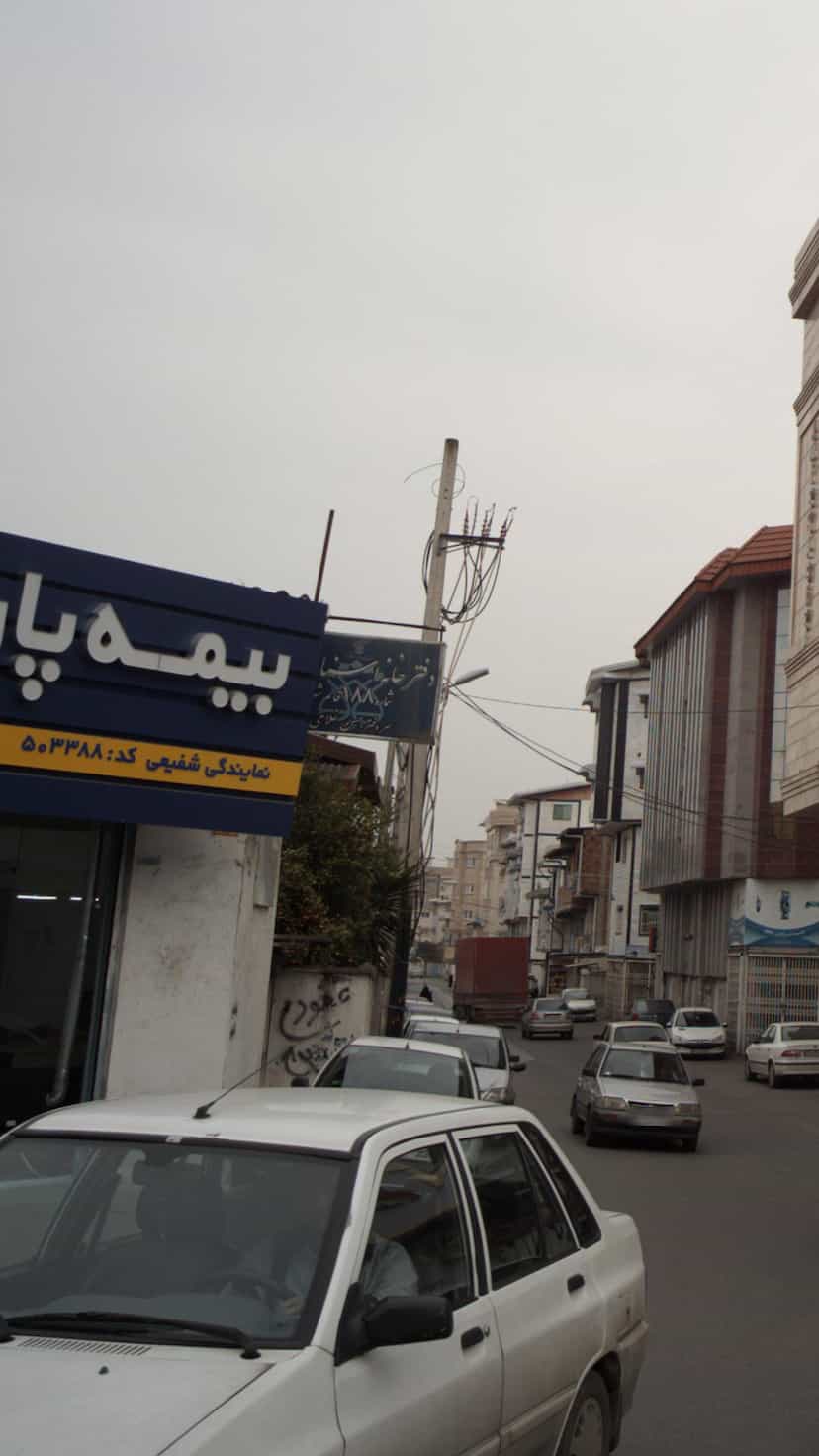 عکس دفتر اسناد رسمی شماره 188 در امام خمینی قائم شهر