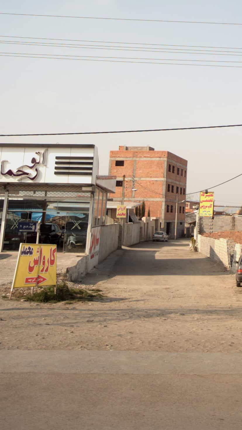 عکس کارواش در یادگار قائم شهر