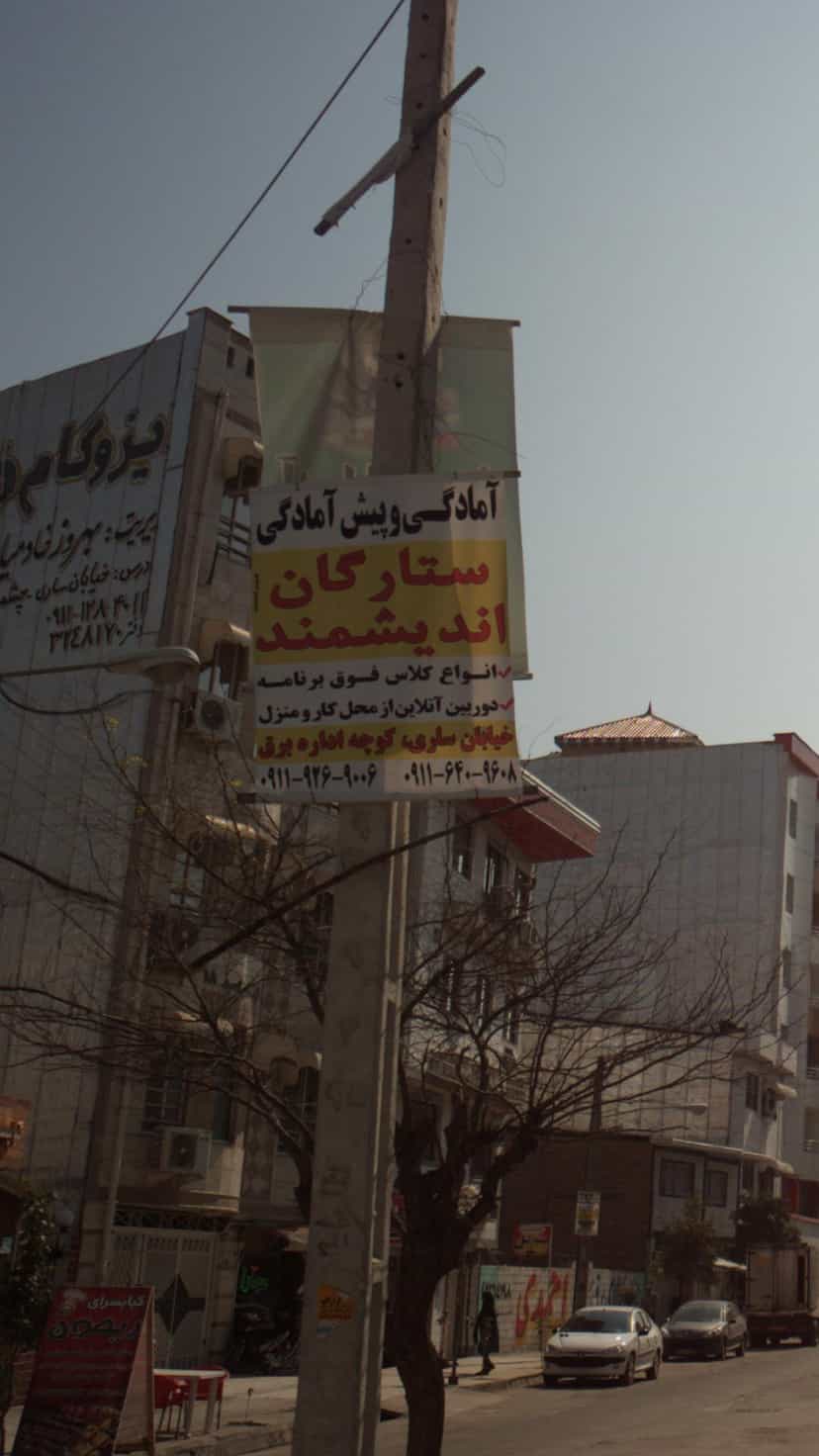 عکس آمادگی و پیش دبستانی ستارگان اندیشمند در نشاط قائم شهر