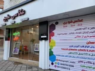 عکس عکاسی متین در گلستان قائم شهر