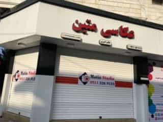 عکس عکاسی متین در گلستان قائم شهر