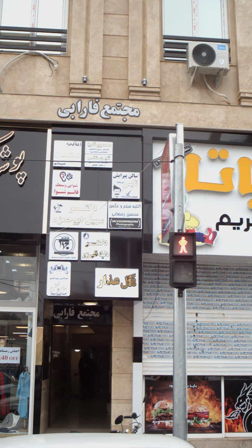 عکس آتلیه فیلم و عکس محسن رمضانی در امام خمینی قائم شهر