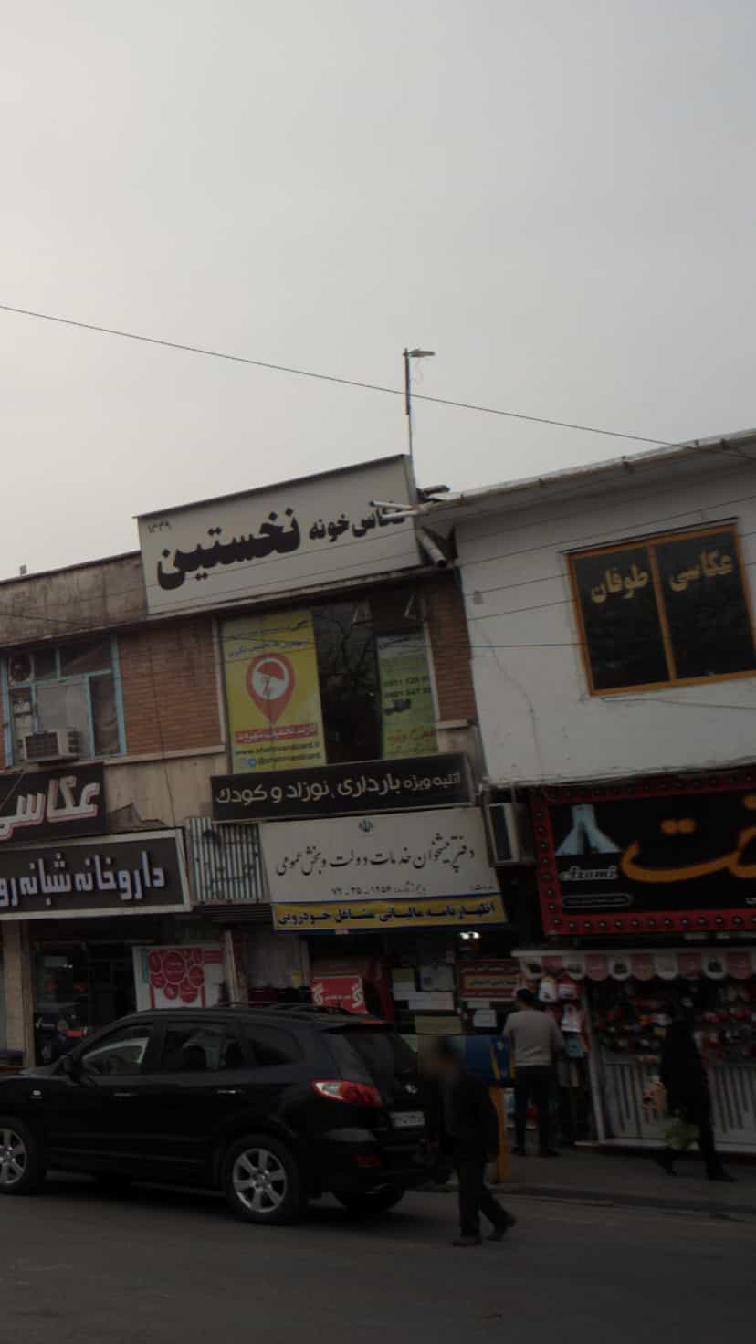 عکس عکاسی طوفان در امام خمینی قائم شهر